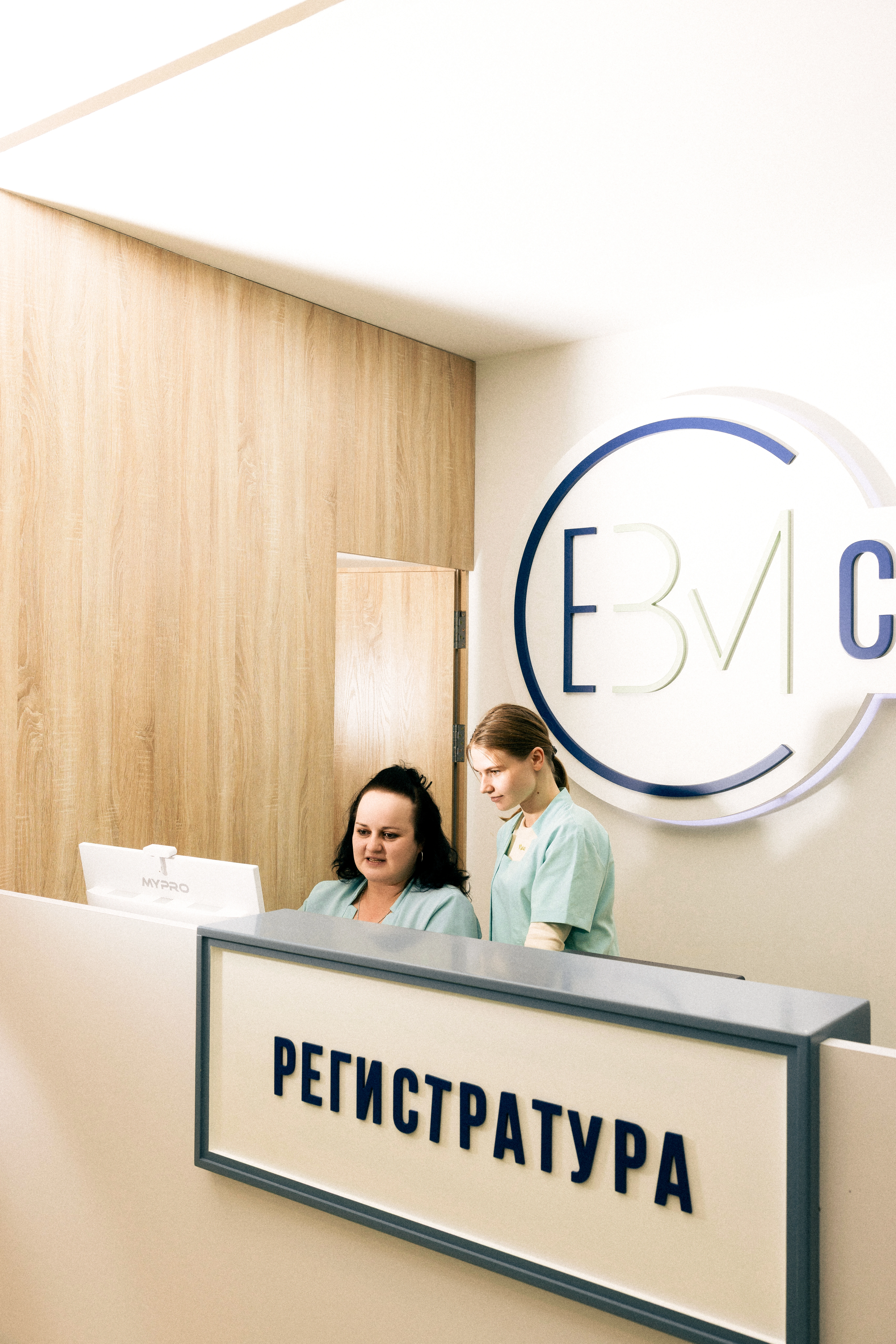 EBM Clinic Reception